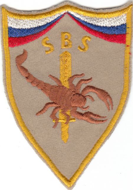 SBS - samostojna bojna skupina (Special Boat Squadron)