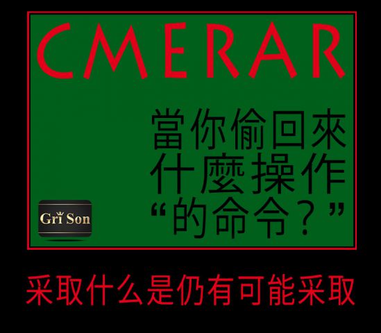 Cmerar